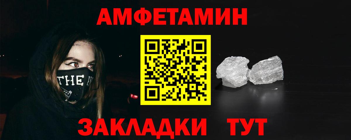 Шадринск  АМФ Розовый  АМФЕТАМИН  Вход с VPN  АМФЕТАМИН 