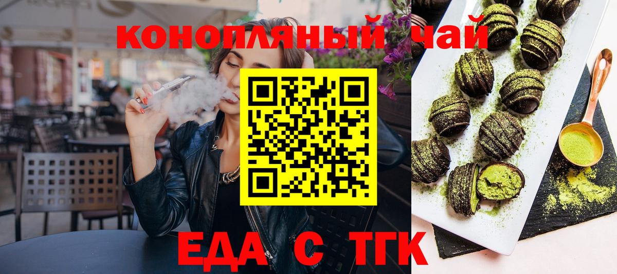 Canna-Cookies конопля  Вход с VPN  Шадринск 