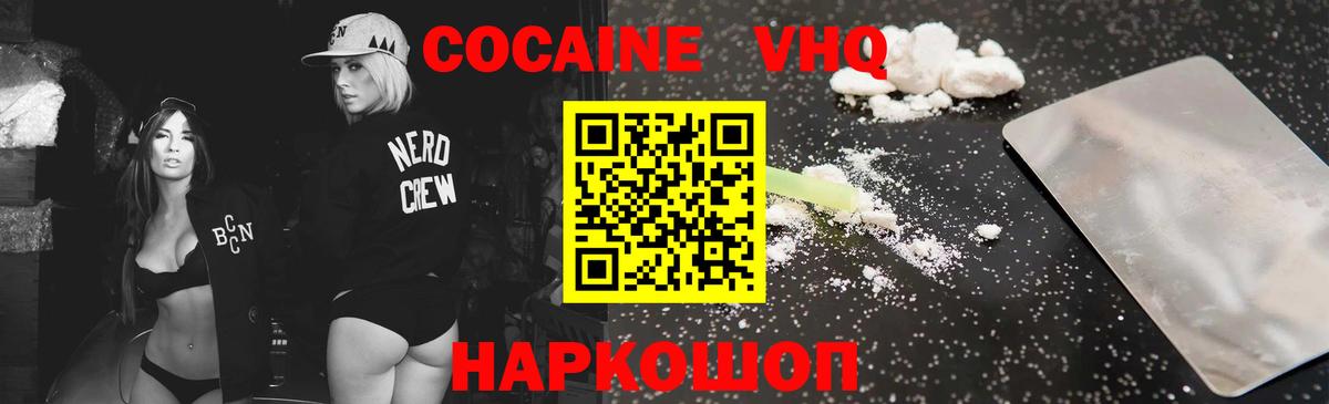 КОКАИН Боливия Шадринск