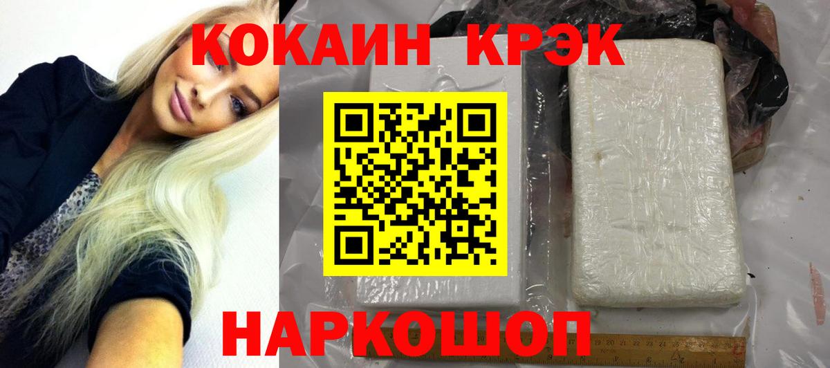 Шадринск  Cocaine 99%  COCAIN Columbia  Вход с VPN 