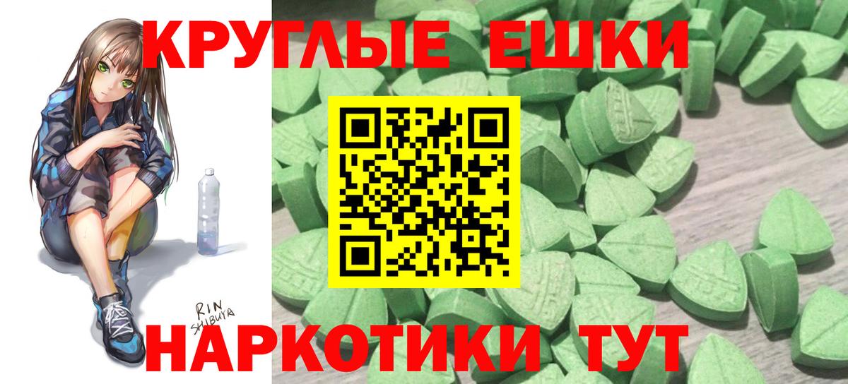 ЭКСТАЗИ MDMA  ЭКСТАЗИ 99%  Вход с VPN  ЭКСТАЗИ  Шадринск 