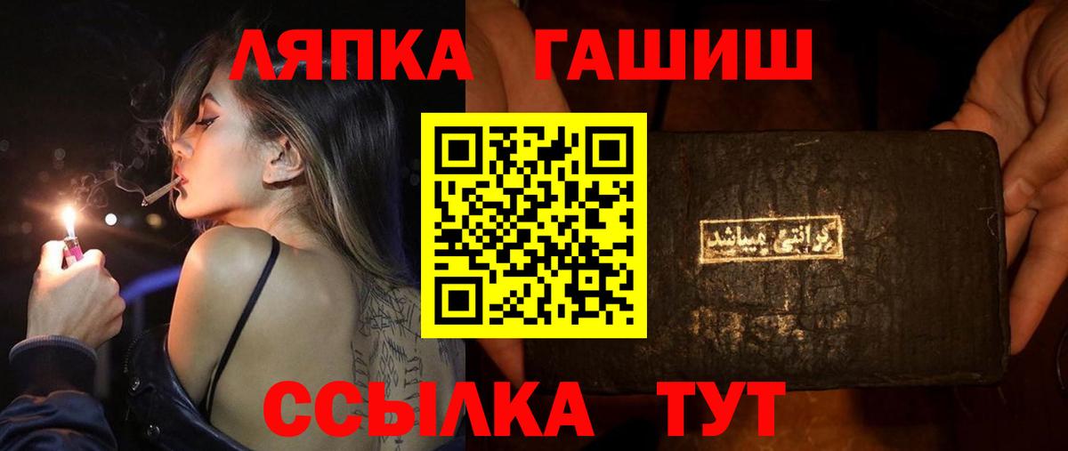 ГАШ ice o lator  Гашиш  Шадринск  ГАШ Premium  Вход с VPN 