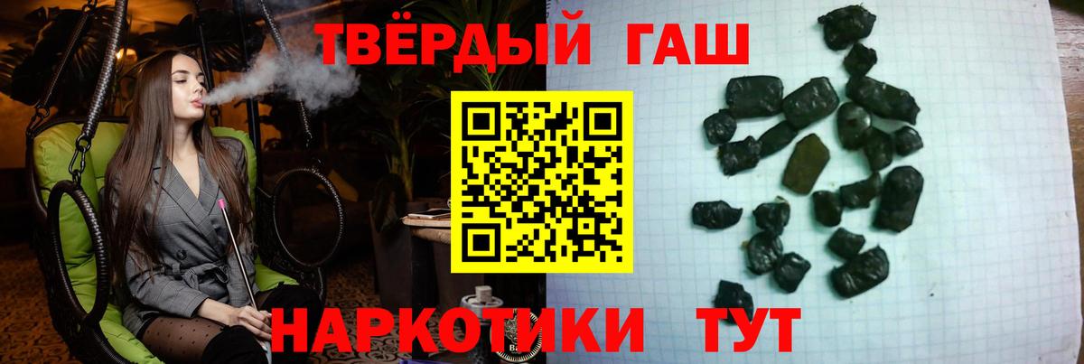 ГАШИШ индика сатива Шадринск