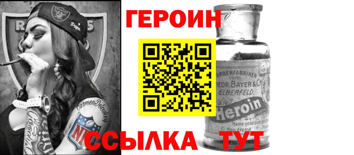 Шадринск  ГЕРОИН Афган  Вход с VPN 