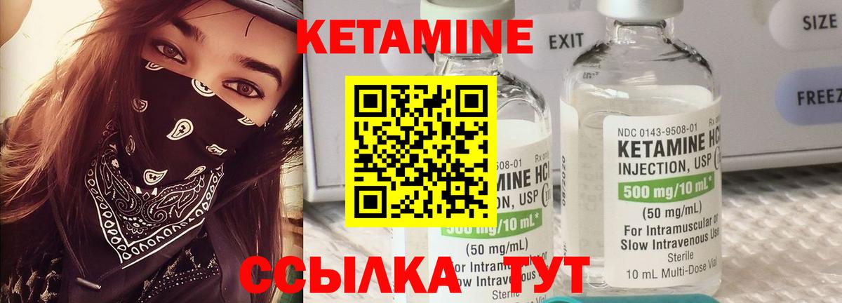 Кетамин VHQ  Вход с VPN  КЕТАМИН ketamine  Шадринск 