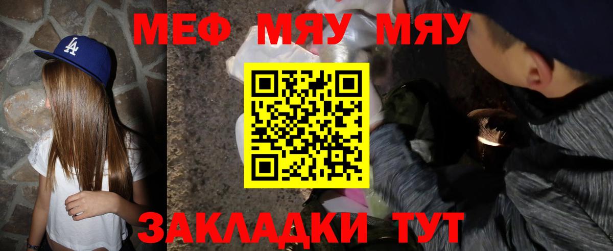 Меф кристаллы Шадринск