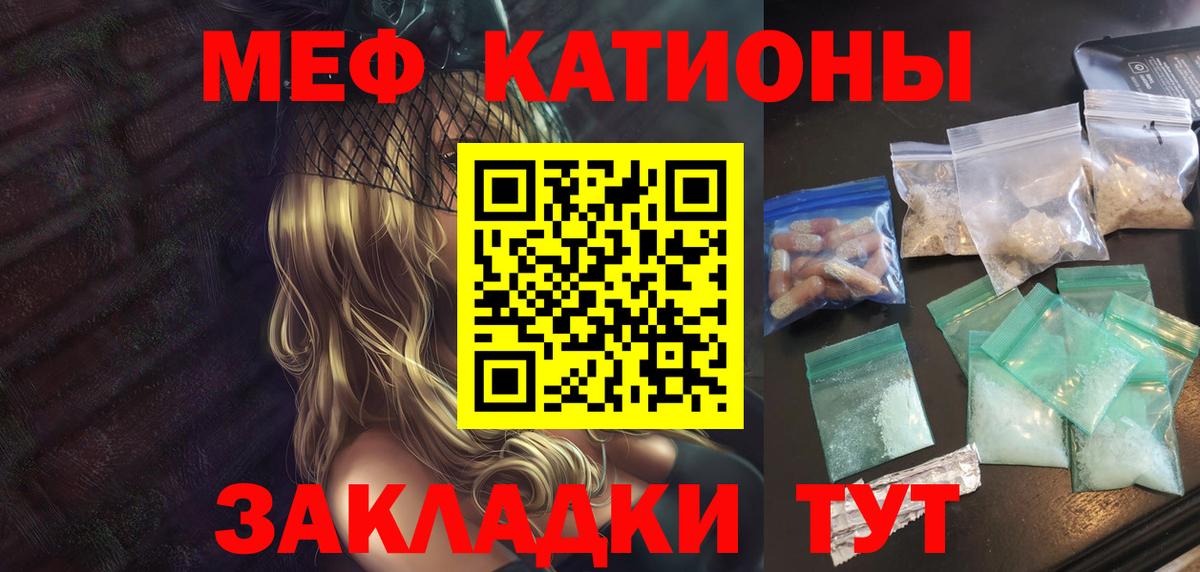 Мефедрон мяу мяу  Вход с VPN  МЕФ 4 MMC  МЯУ-МЯУ  Шадринск 