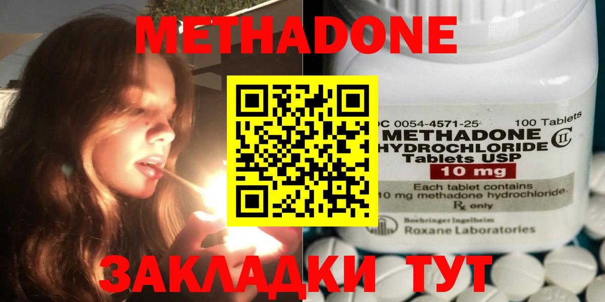 МЕТАДОН белоснежный  Вход с VPN  Шадринск  blacksprut зеркало  Метадон мёд 