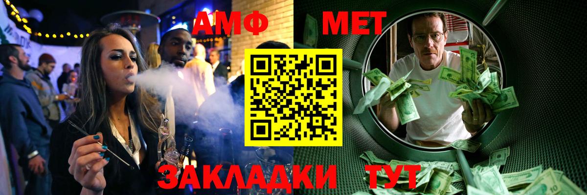 МЕТАМФЕТАМИН пудра  Вход с VPN  Шадринск 