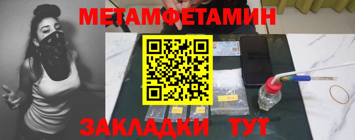 МЕТАМФЕТАМИН пудра Шадринск