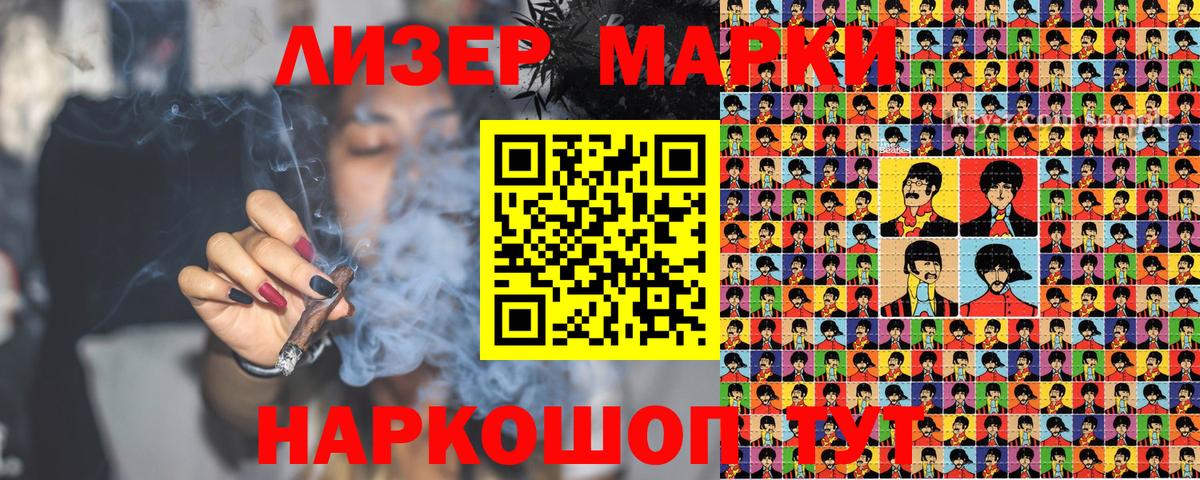 Марки 25I-NBOMe 1,8мг Шадринск