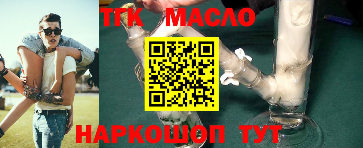 Шадринск  Дистиллят ТГК вейп с тгк  Вход с VPN  Дистиллят ТГК вейп 