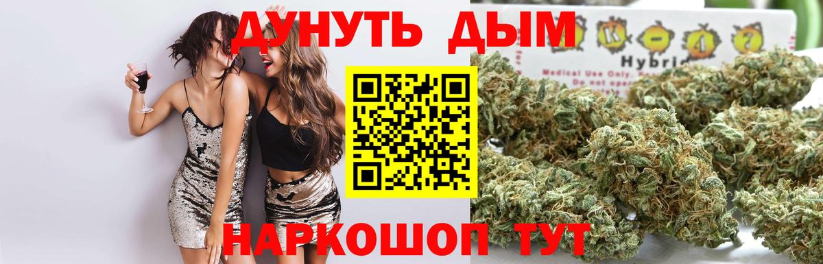 Шишки марихуана планчик  Бошки Шишки конопля  Марихуана Amnesia  Шадринск  Вход с VPN 