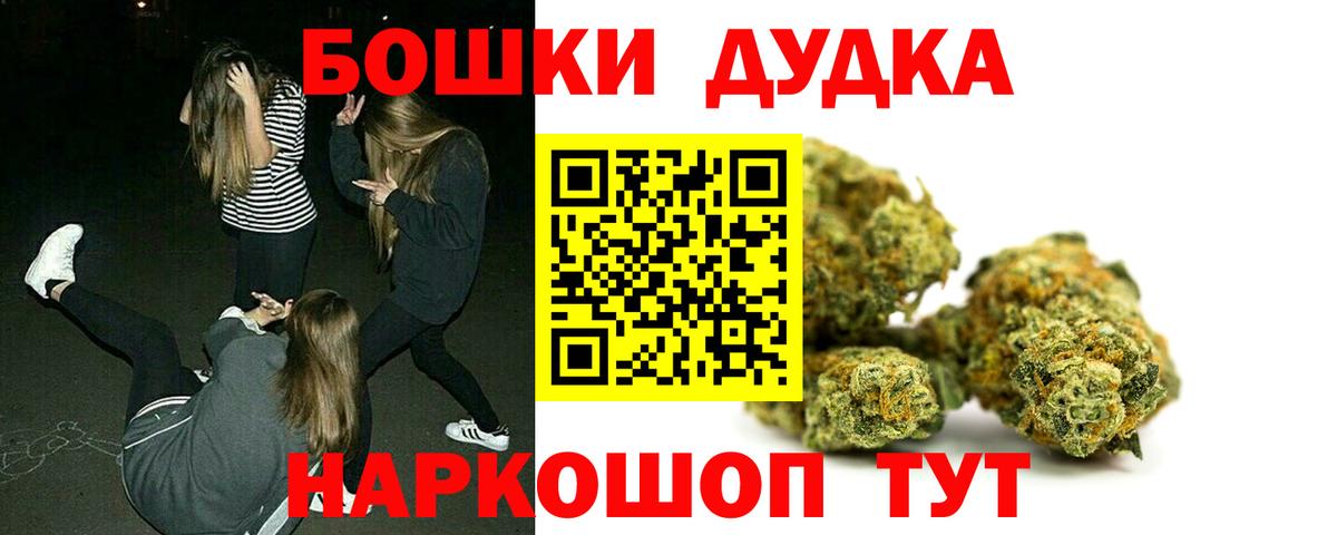 Бошки Шишки Ganja Шадринск